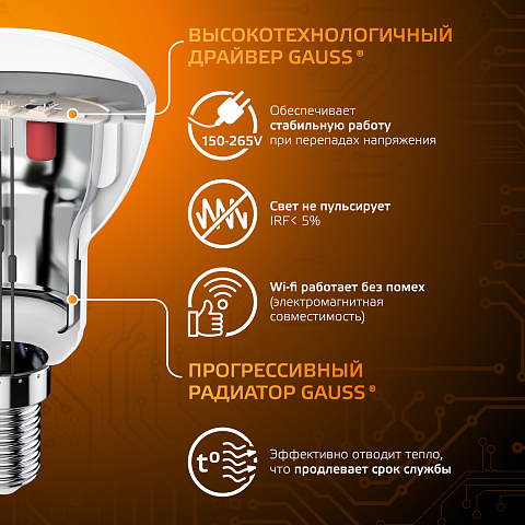 Gauss Лампа R50 6W 500lm 3000K Е14 LED