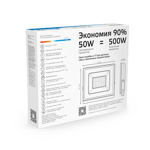 Gauss Прожектор Elementary 50W 4500lm 6500К 200-240V IP65 черный LED