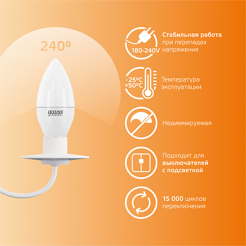 Gauss Лампа Elementary Свеча 6W 420lm 3000K Е14 LED