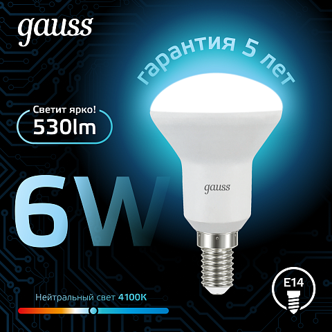 Gauss Лампа R50 6W 530lm 4100K Е14 LED