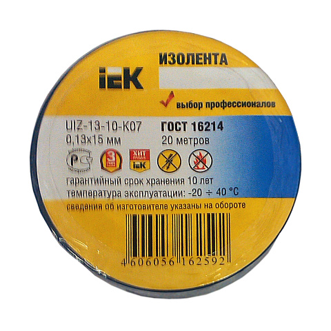 IEK Изолента 0,13х15 мм синяя 20 метров