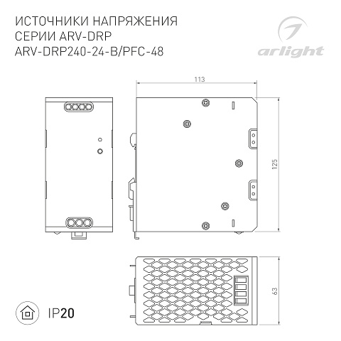 Arlight Блок питания ARV-DRP240-24-B (24V, 10A, 240W, PFC) (IP20 Металл, 5 лет)
