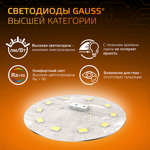 Gauss Лампа R50 6W 500lm 3000K Е14 LED