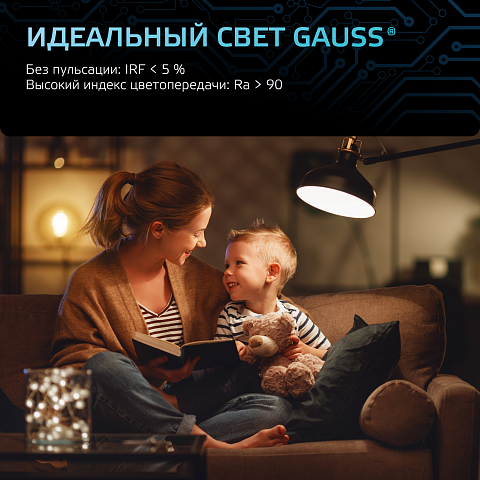 Gauss Лампа R50 6W 530lm 4100K Е14 LED
