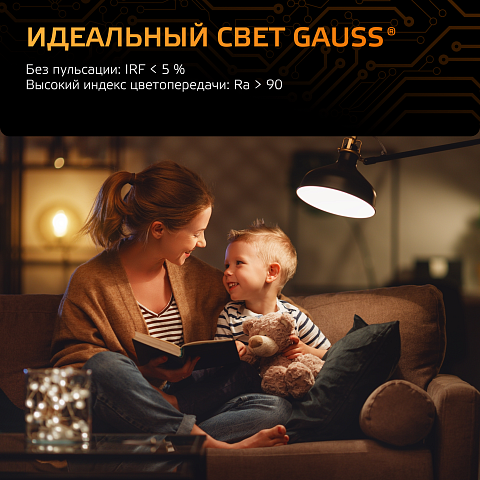 Gauss Лампа R50 6W 500lm 3000K Е14 LED