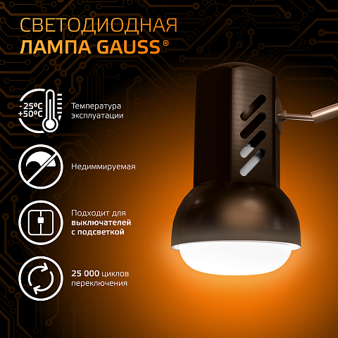 Gauss Лампа R50 6W 500lm 3000K Е14 LED