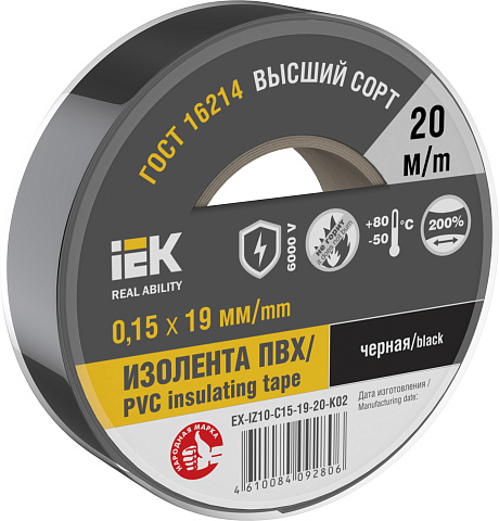 IEK Изолента 0,15х19мм черная 20м