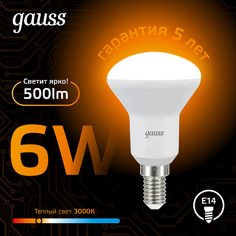 Gauss Лампа R50 6W 500lm 3000K Е14 LED