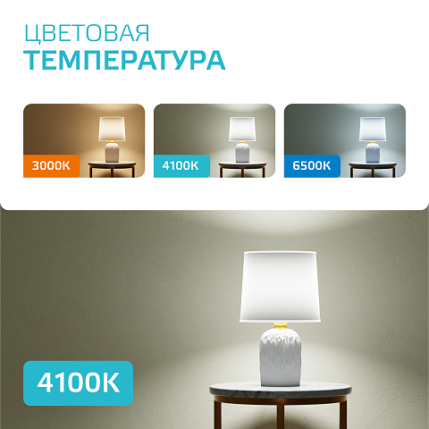 Gauss Лампа Elementary MR16 3.5W 300lm 4100K GU5.3 LED