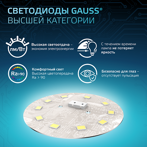 Gauss Лампа R50 6W 530lm 4100K Е14 LED