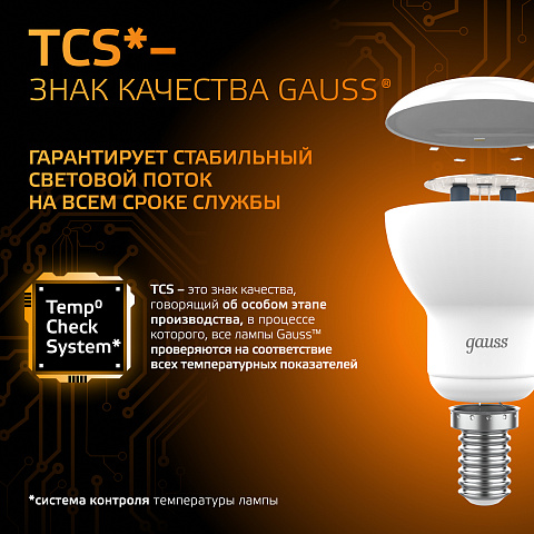 Gauss Лампа R50 6W 500lm 3000K Е14 LED